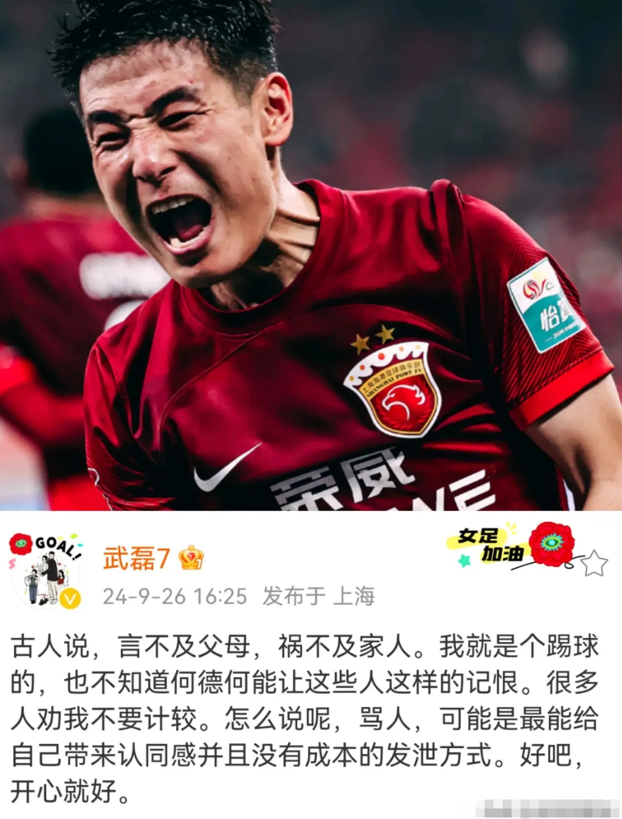 武磊主帅豪言：今晚必须击败哈兰德，否则辞职！的简单介绍