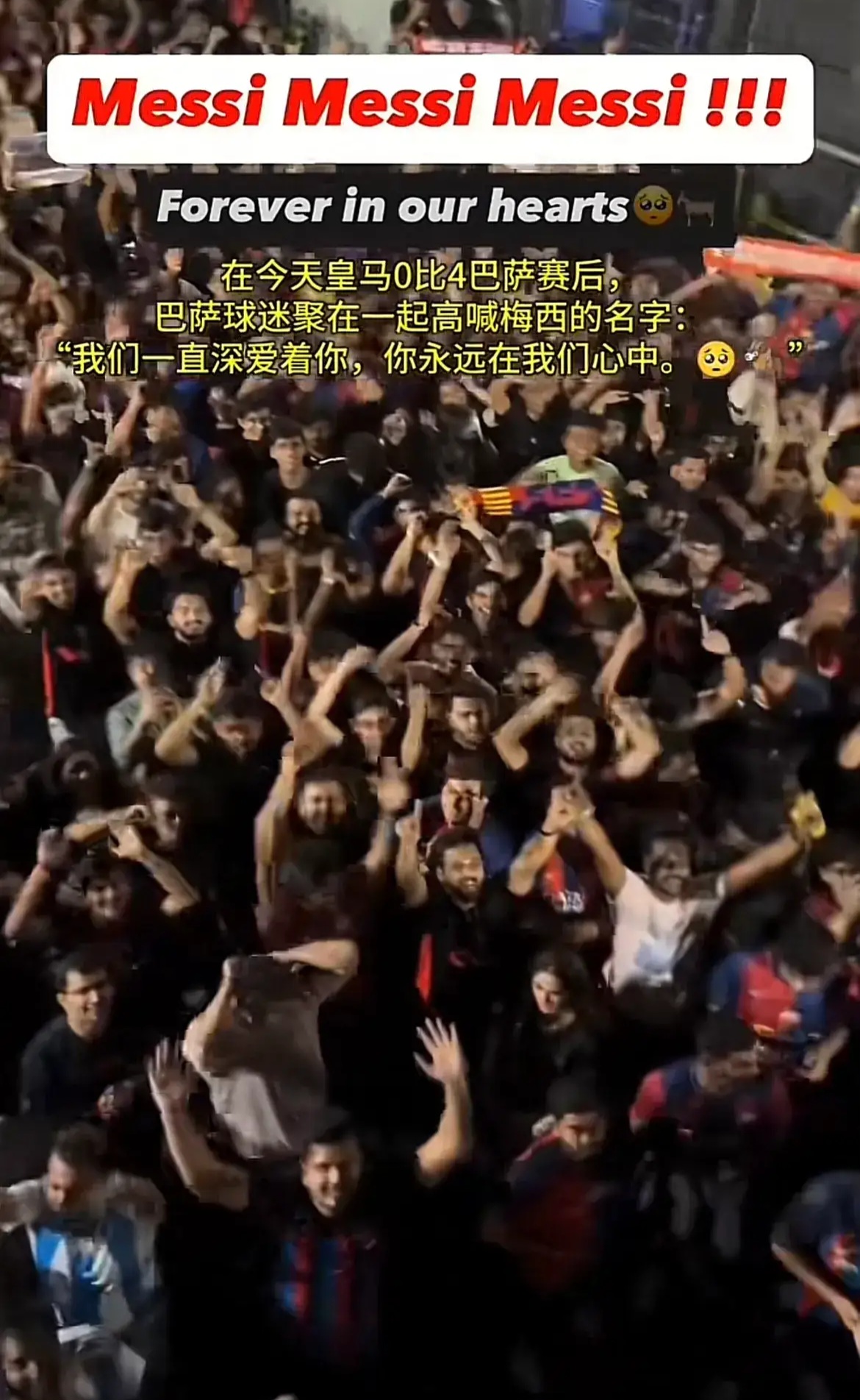 梅西打破进球荒，曼城球迷集体高唱助威！的简单介绍
