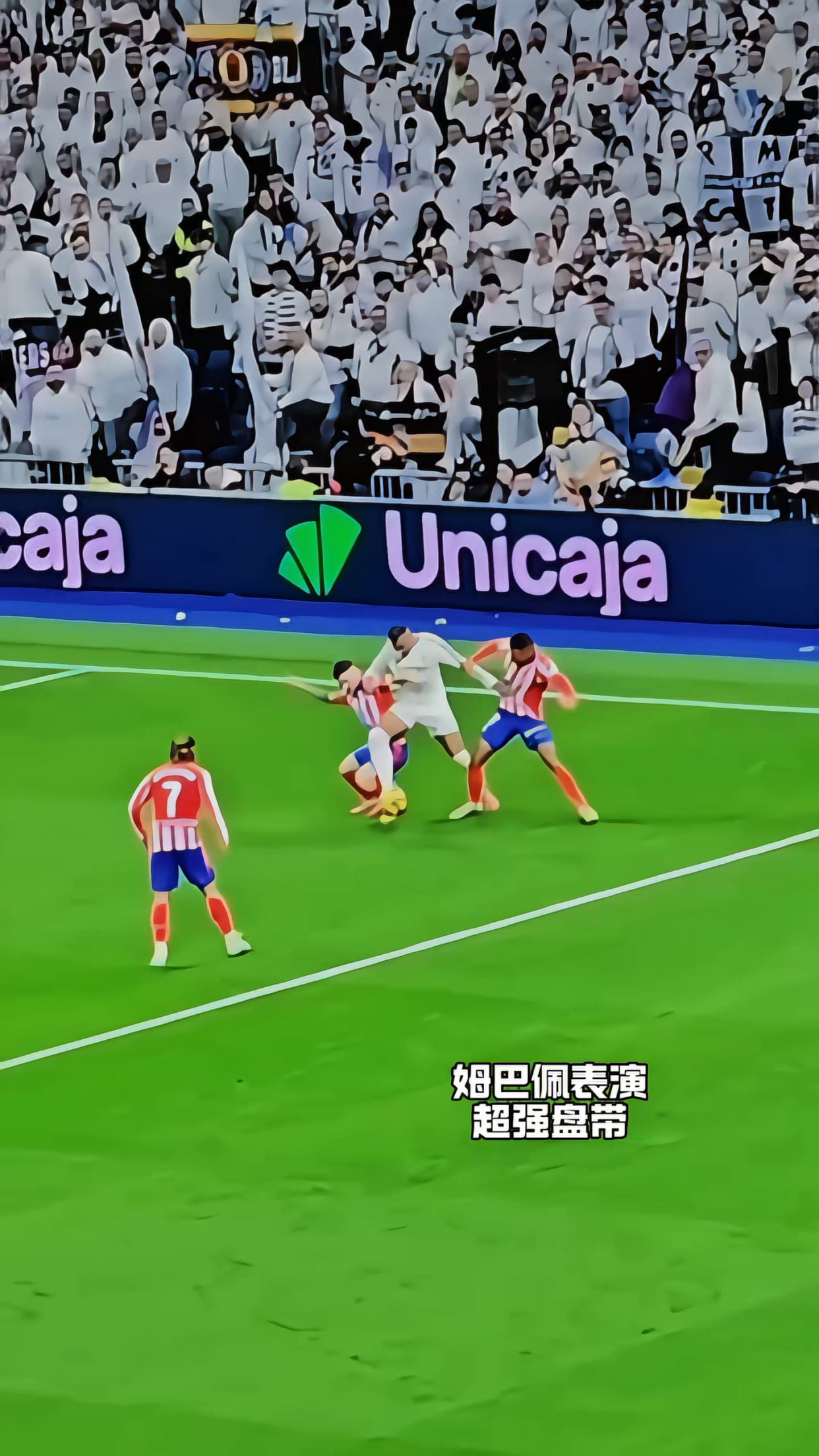 马竞成功零封姆巴佩，门将赛后获得全场最佳